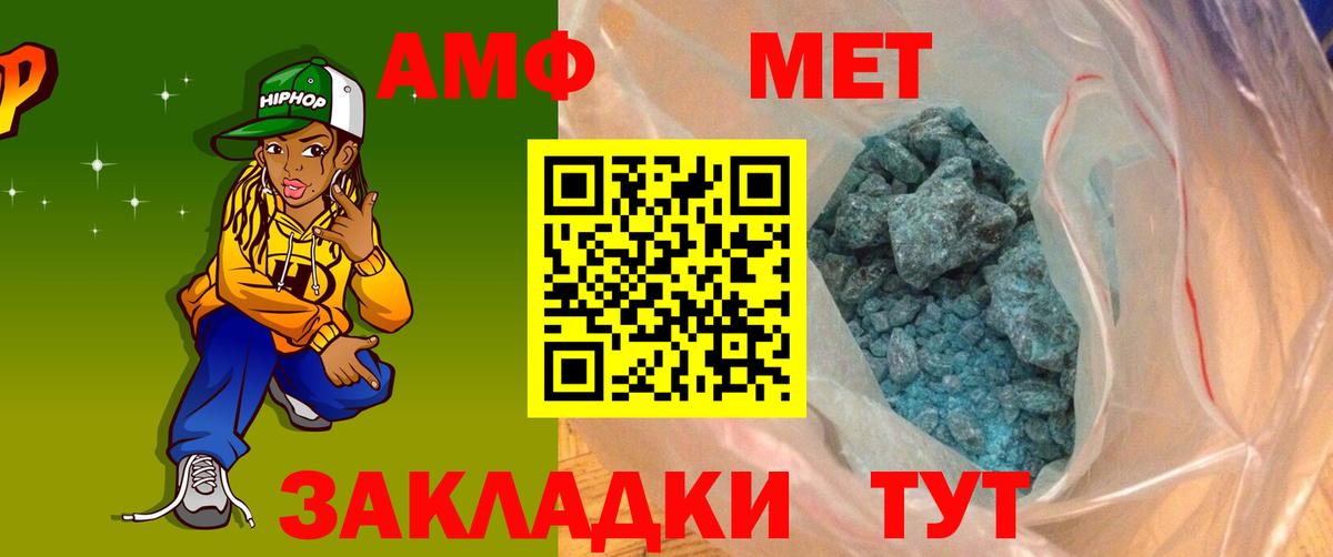 АМФ Premium Курганинск
