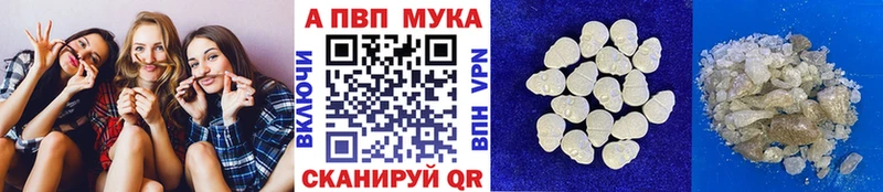 A-PVP мука  кракен   Курганинск 