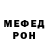 Меф VHQ Zahar UwU