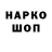 Кодеиновый сироп Lean напиток Lean (лин) Oleg Seleznev