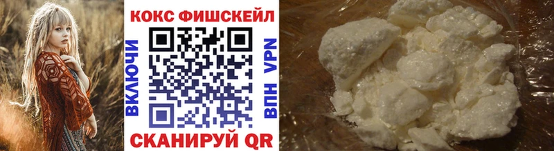 Cocaine FishScale  МЕГА tor  Курганинск 
