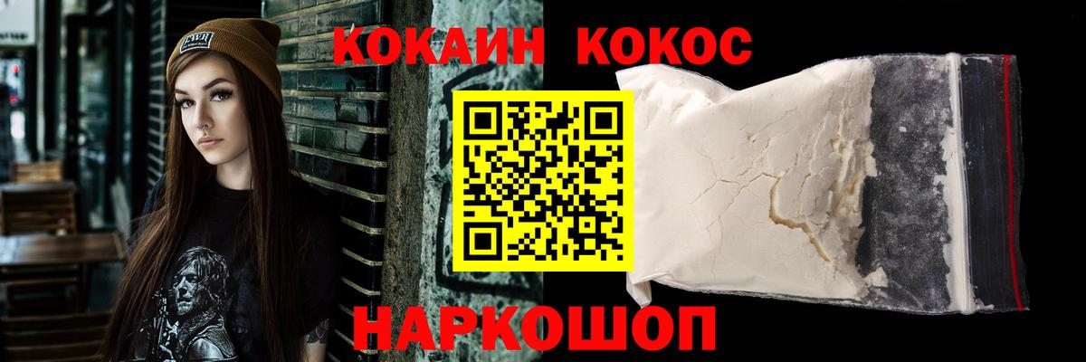 Cocaine Колумбийский  Вход с VPN  COCAIN Боливия  Курганинск 
