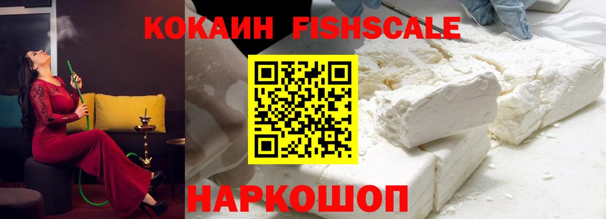 Cocaine Эквадор Курганинск