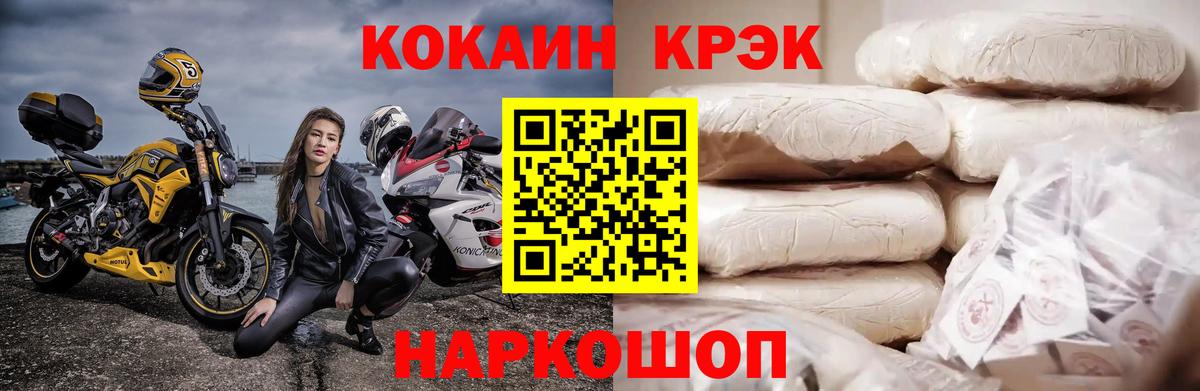 Кетамин Курганинск