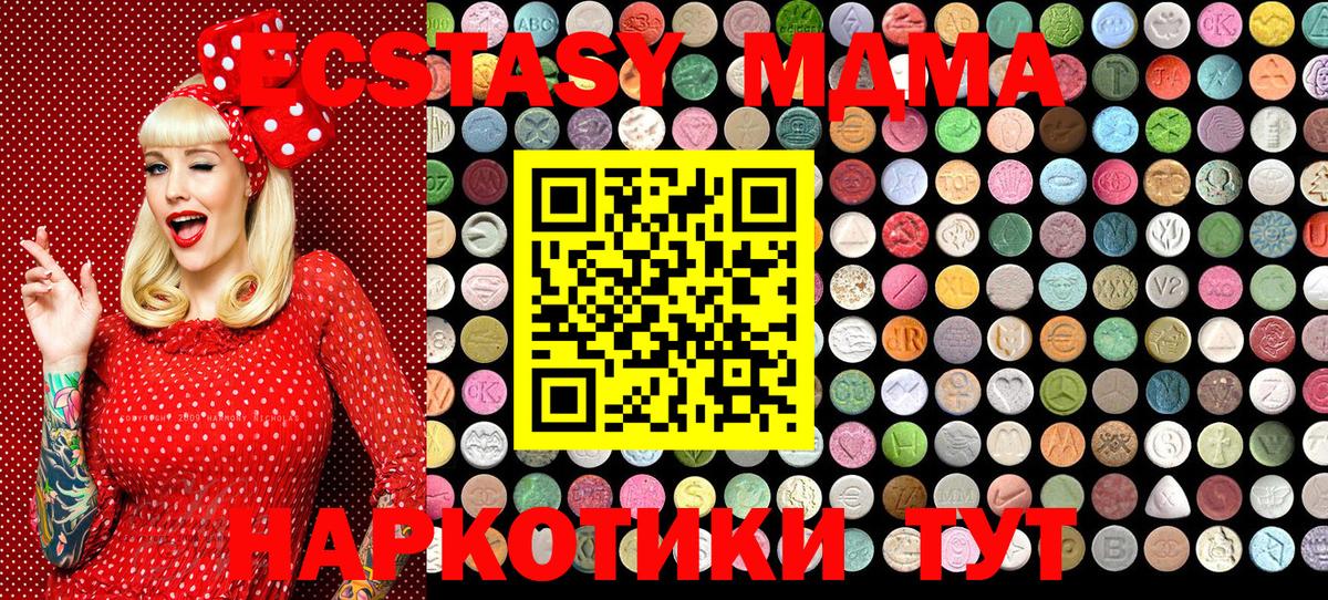 Ecstasy XTC  Курганинск 