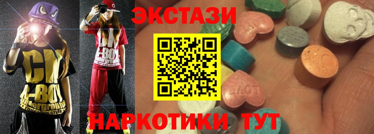 ЭКСТАЗИ Philipp Plein  ОМГ ОМГ сайт  Вход с VPN  Курганинск  ЭКСТАЗИ Cube  ЭКСТАЗИ 