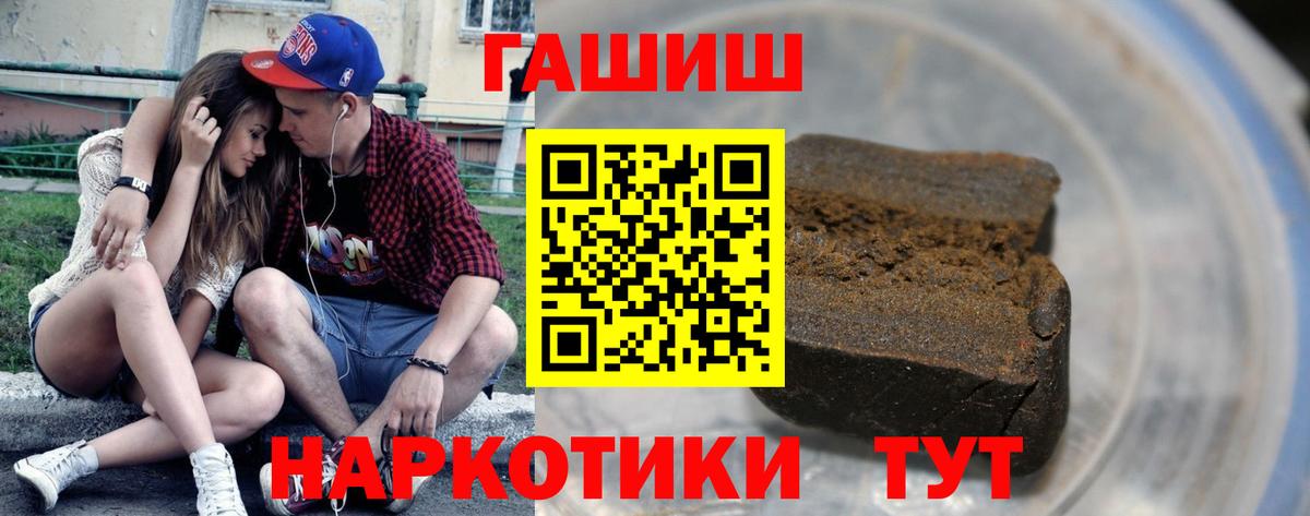 где купить наркотик  ГАШИШ Ice-O-Lator  Вход с VPN  Курганинск 
