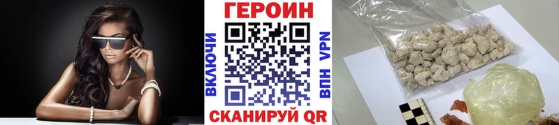 ГЕРОИН афганец  kraken ONION  Курганинск 