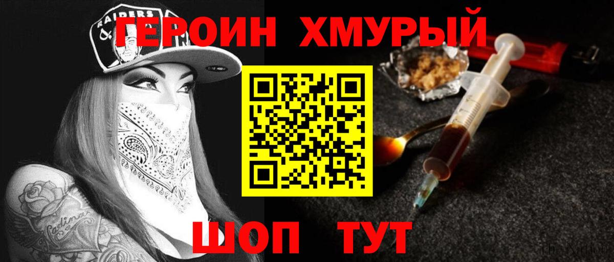 Героин гречка  Курганинск 