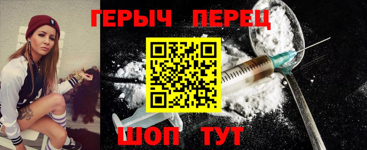 Курганинск  Героин гречка  Героин  Вход с VPN 