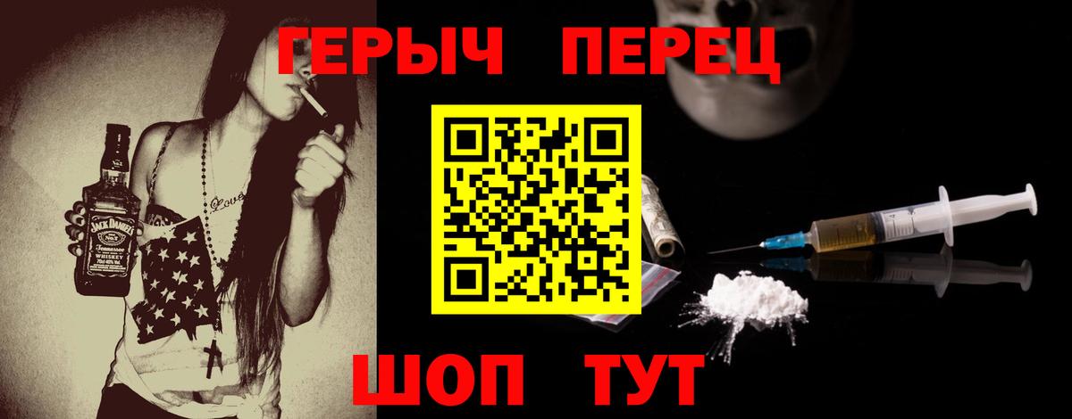ГЕРОИН хмурый Курганинск
