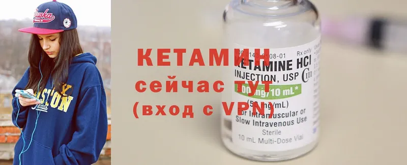 МЕГА вход  Курганинск  Кетамин ketamine 