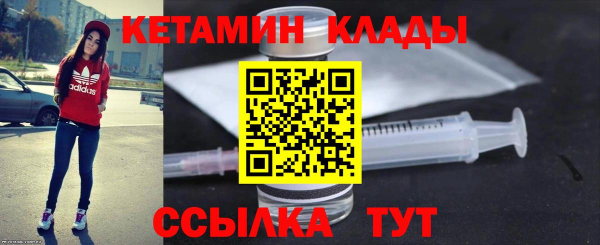 КЕТАМИН VHQ  Курганинск  КЕТАМИН VHQ 