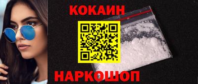 COCAINE Бийск