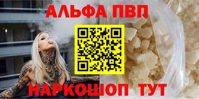 мефедрон VHQ Апшеронск