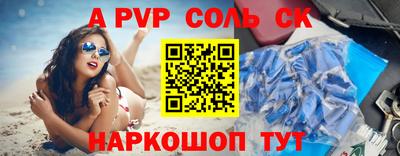 стафф Беслан