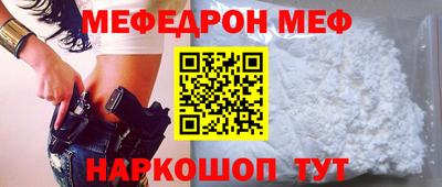 мефедрон VHQ Апшеронск