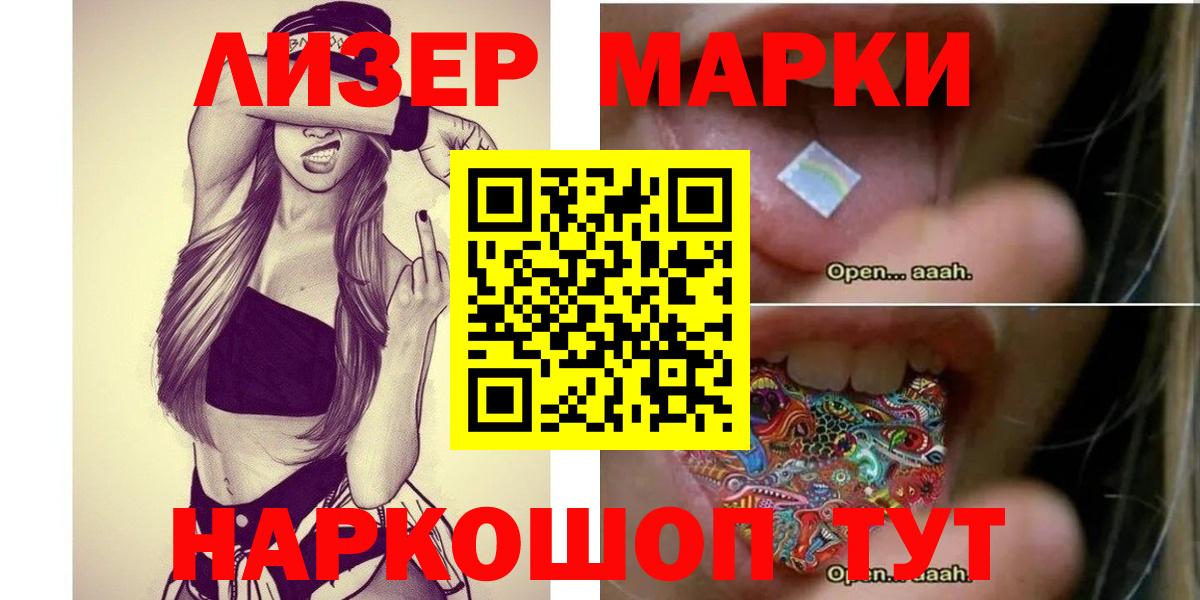 LSD-25 экстази кислота Курганинск