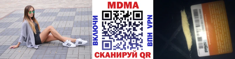 MDMA молли  Курганинск 