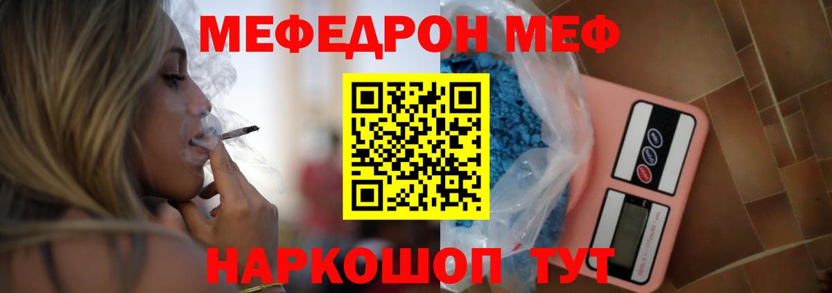 сколько стоит  Меф  Вход с VPN  Курганинск  Мефедрон mephedrone  Мефедрон мяу мяу 