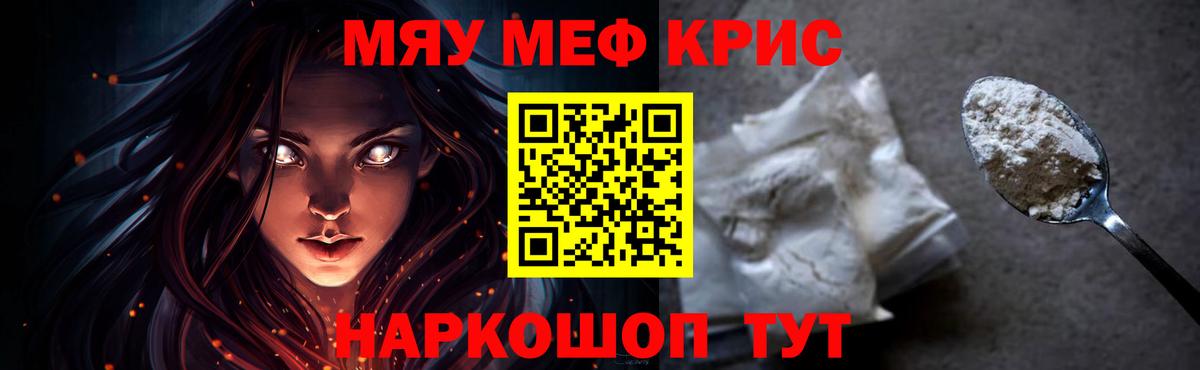 МЕФ Курганинск