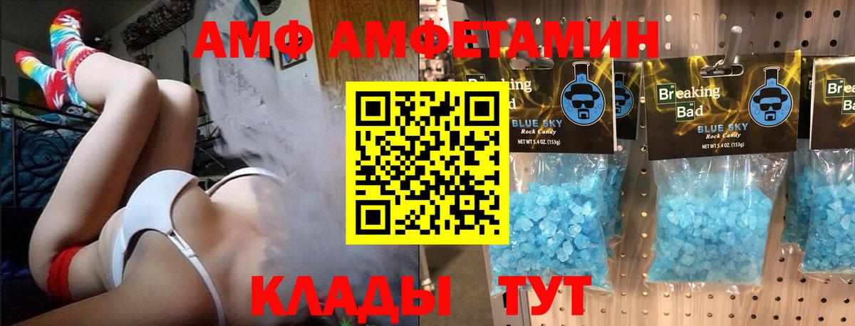 Курганинск  МЕТАМФЕТАМИН Декстрометамфетамин 99.9%  Вход с VPN 