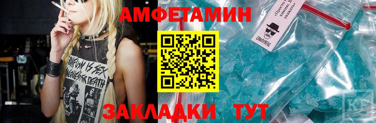 Метамфетамин мет Курганинск