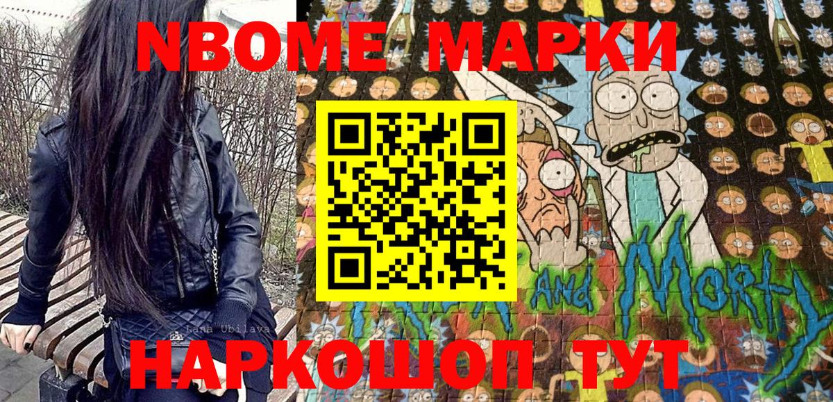 Марки 25I-NBOMe 1,8мг  Наркотические марки  Вход с VPN  Курганинск  Марки 25I-NBOMe 1,8мг 