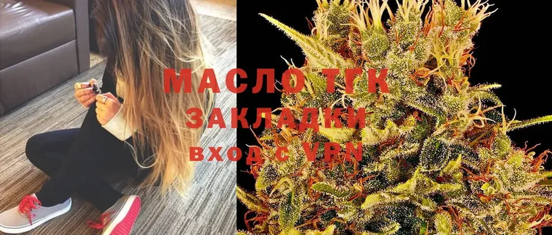 ТГК Wax  где купить наркоту  Курганинск 