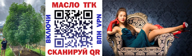 blacksprut онион  Курганинск  ТГК THC oil 