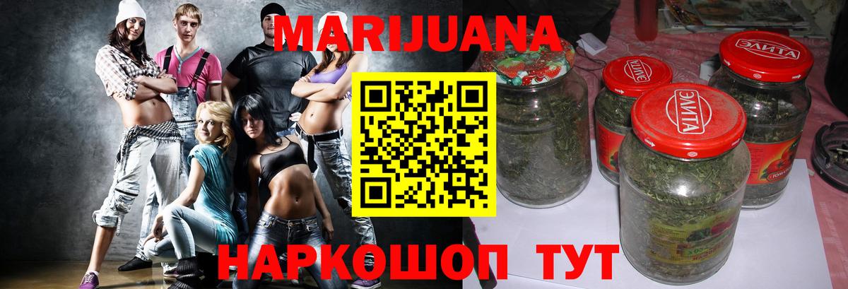 Марихуана тримм Курганинск